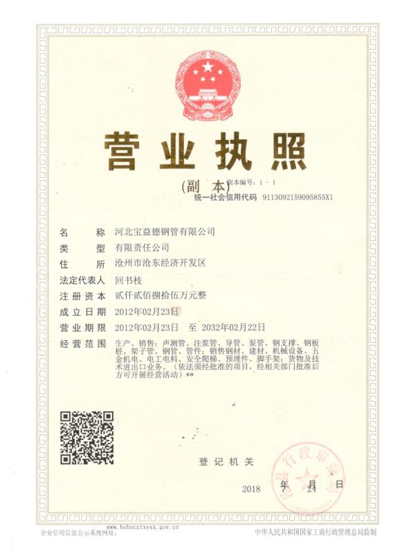 湖北营业执照